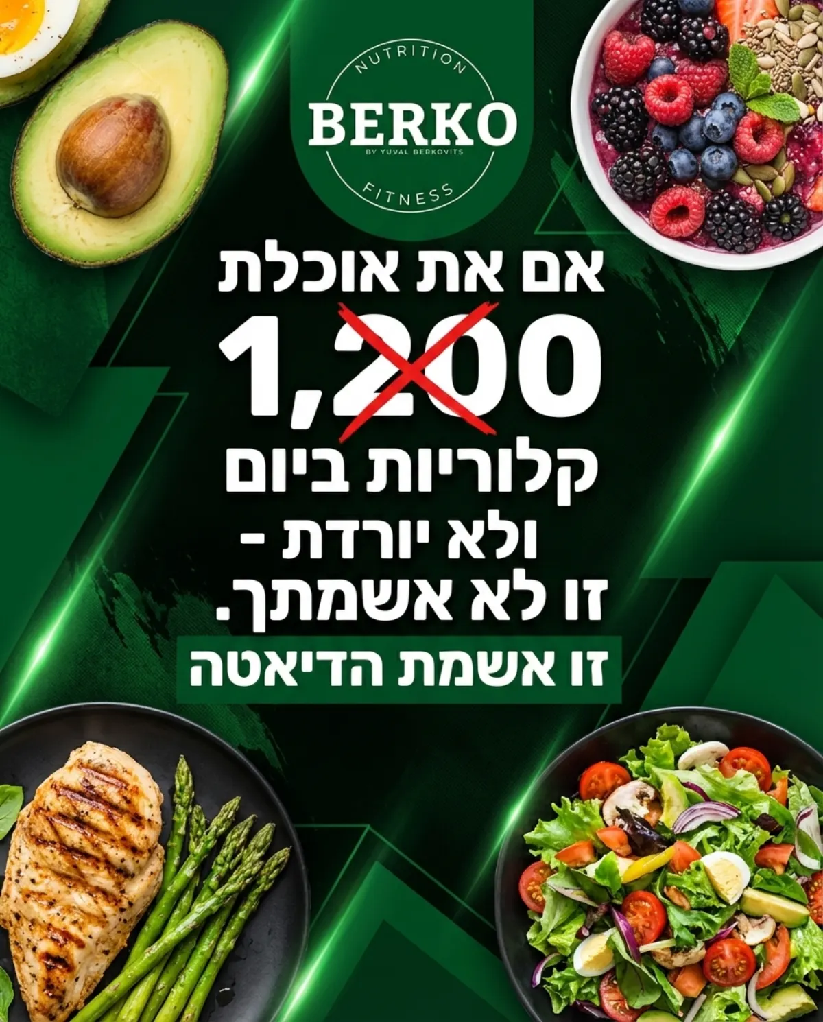 מלכודת הקלוריות בדיאטה
