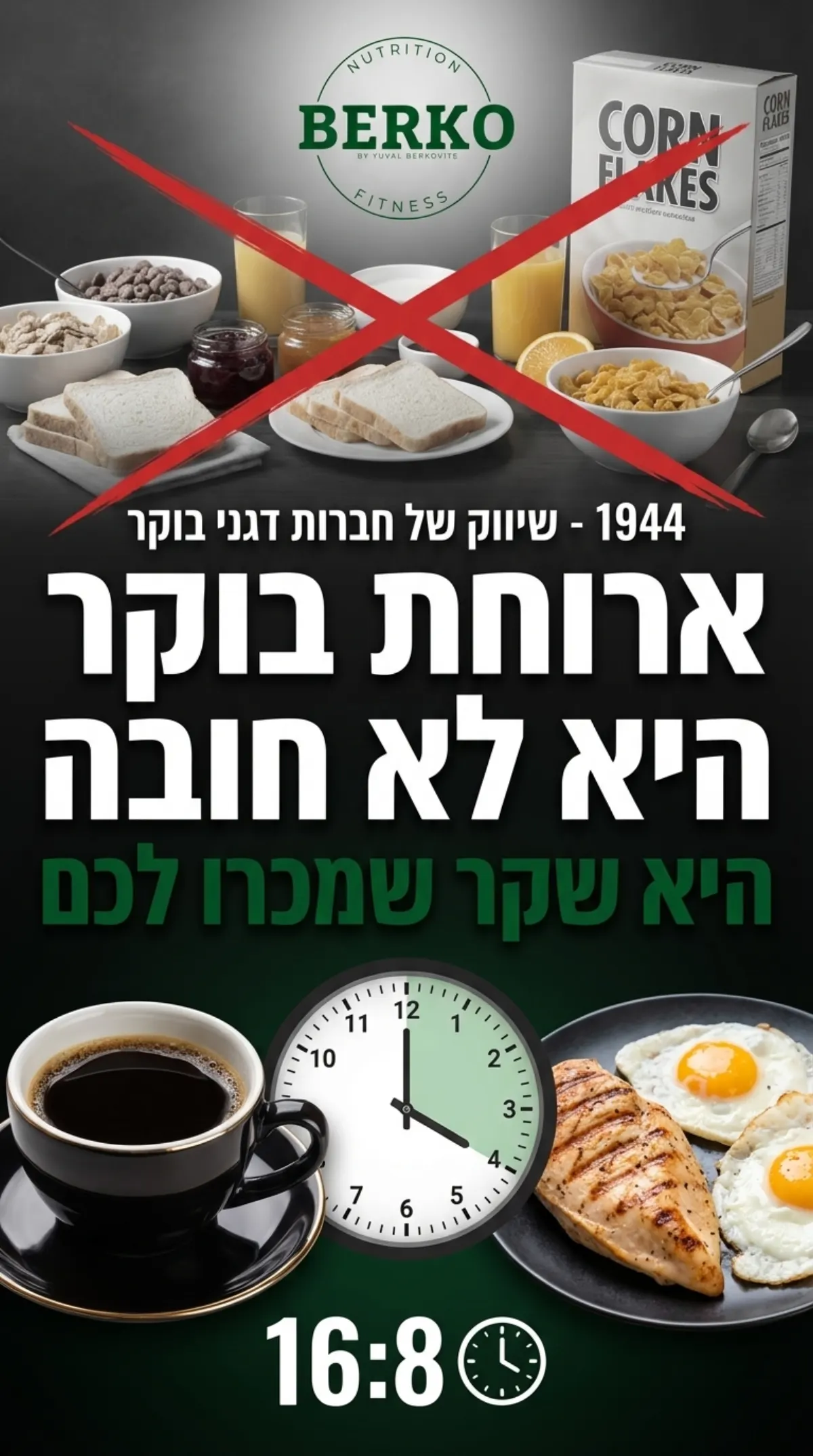 סיפור מאמן - תוצאות לקוחות