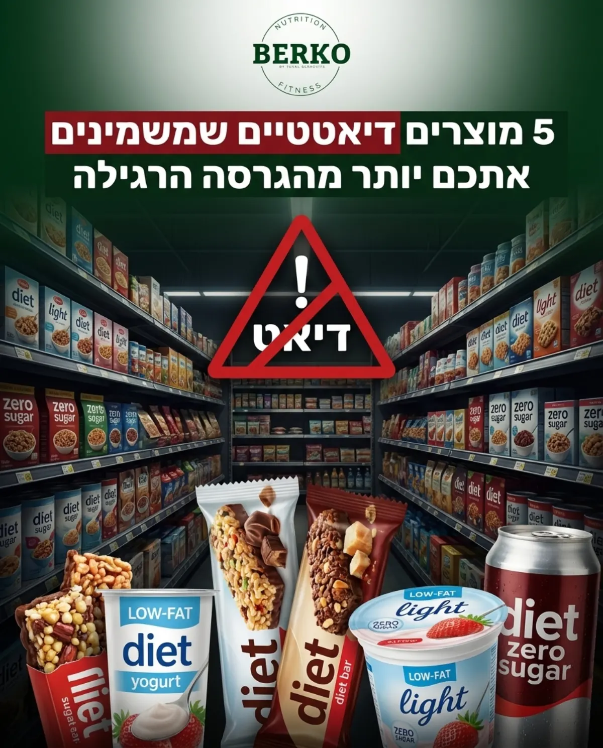 שקרים נפוצים על דיאטה