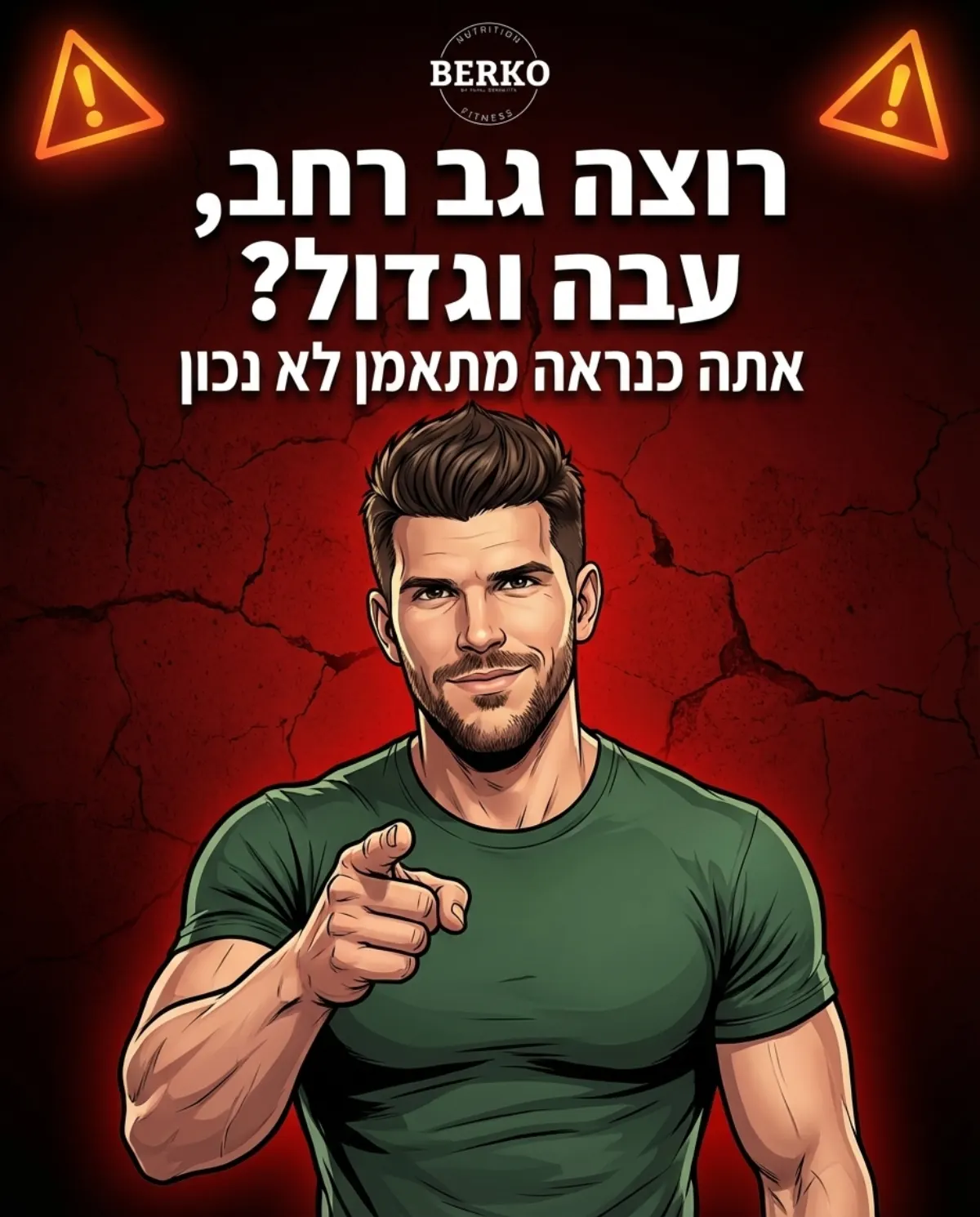 תרגילי גב לבניית שריר