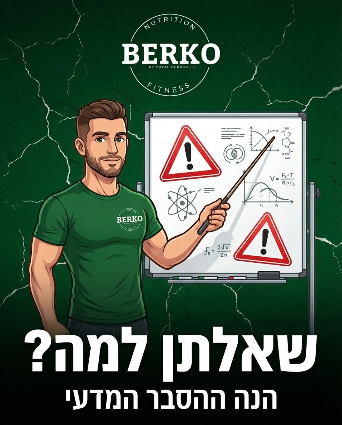 מדריך אימוני כוח לנשים